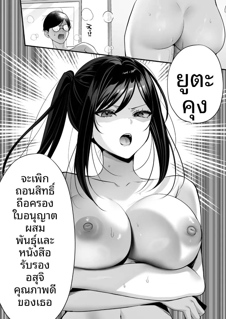 ใบอนุญาตการผสมพันธุ์